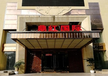 广元市商务KTV少爷哪家最开放-鼎红国际KTV消费价格玩乐点评